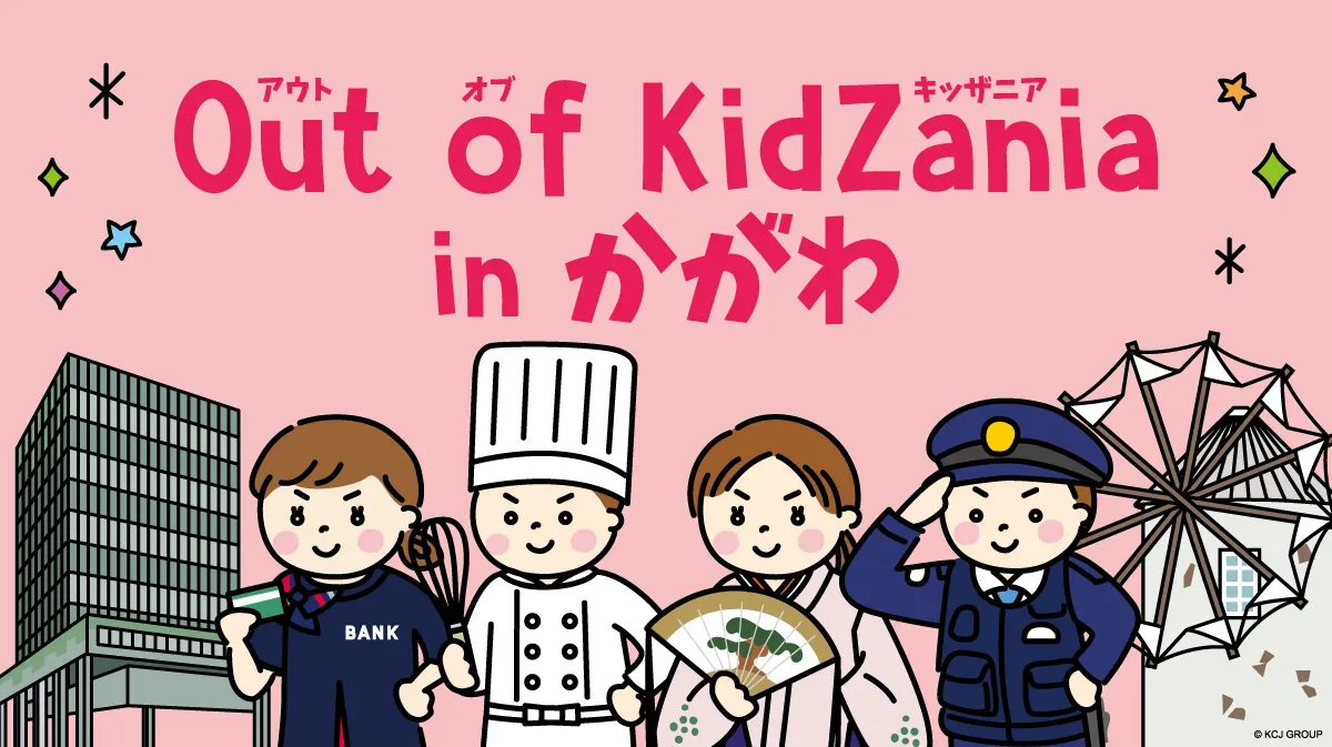 What is Out of KidZania in Kagawa (Takamatsu) 2026? Detailed Guide to Event Dates and Schedule What is Out of KidZania in Kagawa (Takamatsu) 2026? Detailed Guide to Event Dates and Schedule